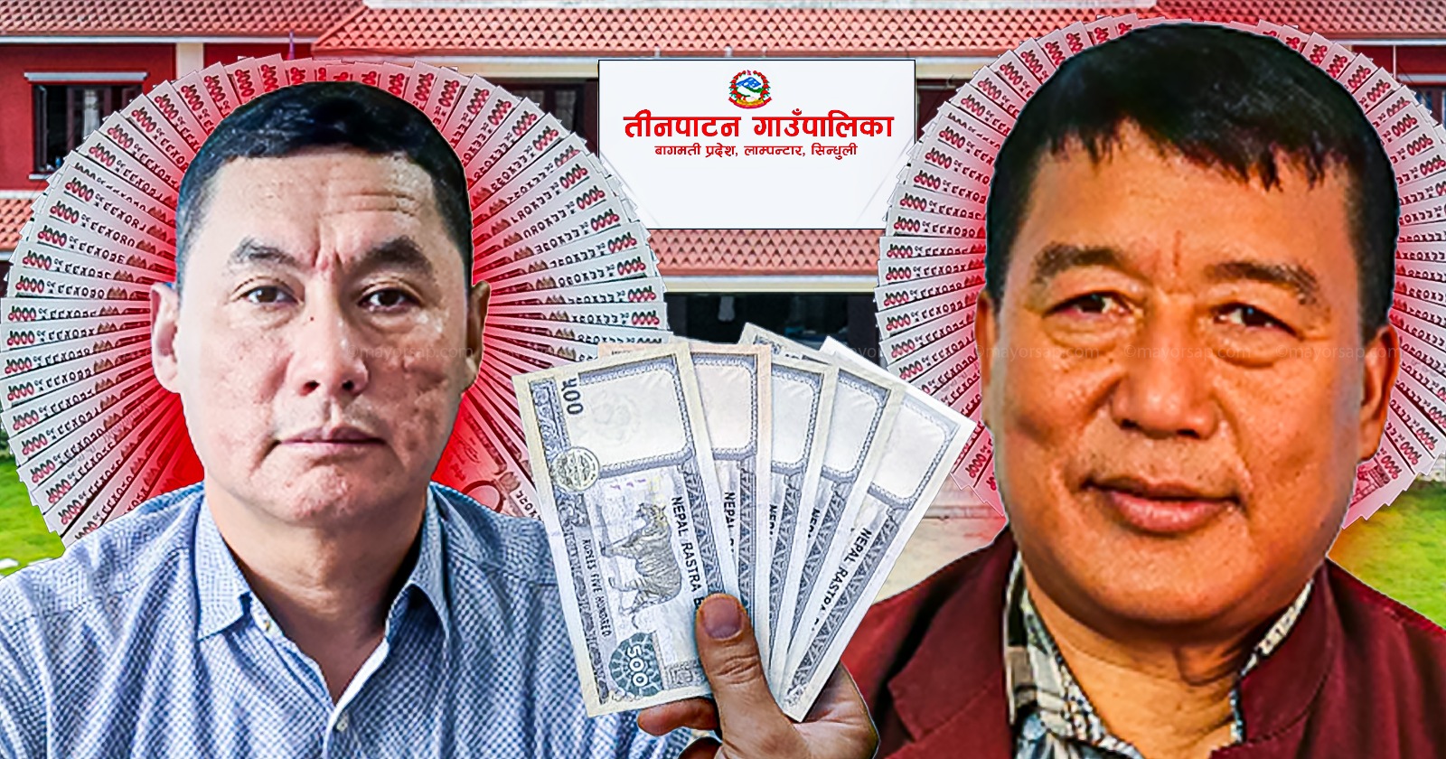राज्यकोषको दुरूपयोगः पार्टीका सभा र प्रशिक्षणमा तीनपाटन गाउँपालिकाको लगानी